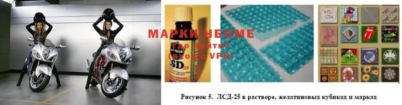 Марки 25I-NBOMe 1,8мг Красногорск